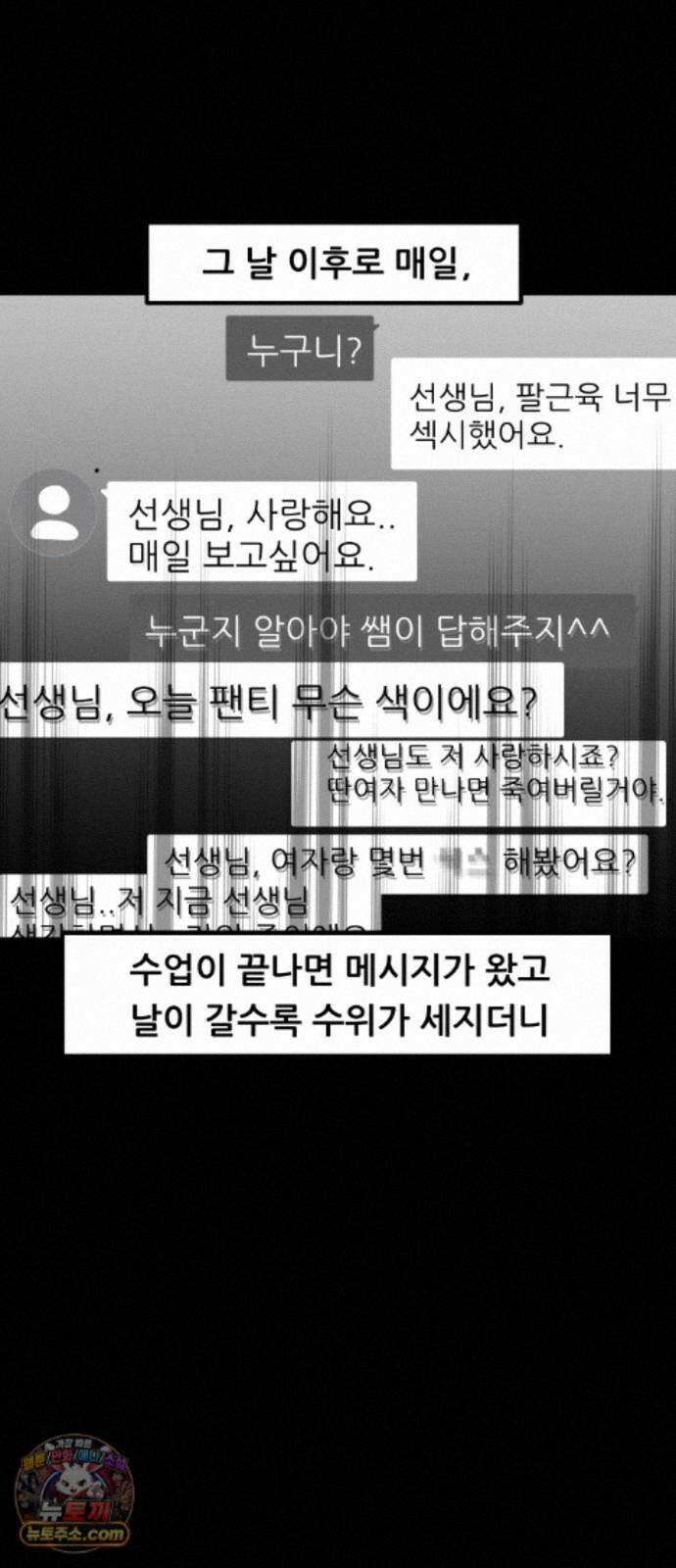 K학원 생존기 232화 - 짧은 괴담 (1) 13