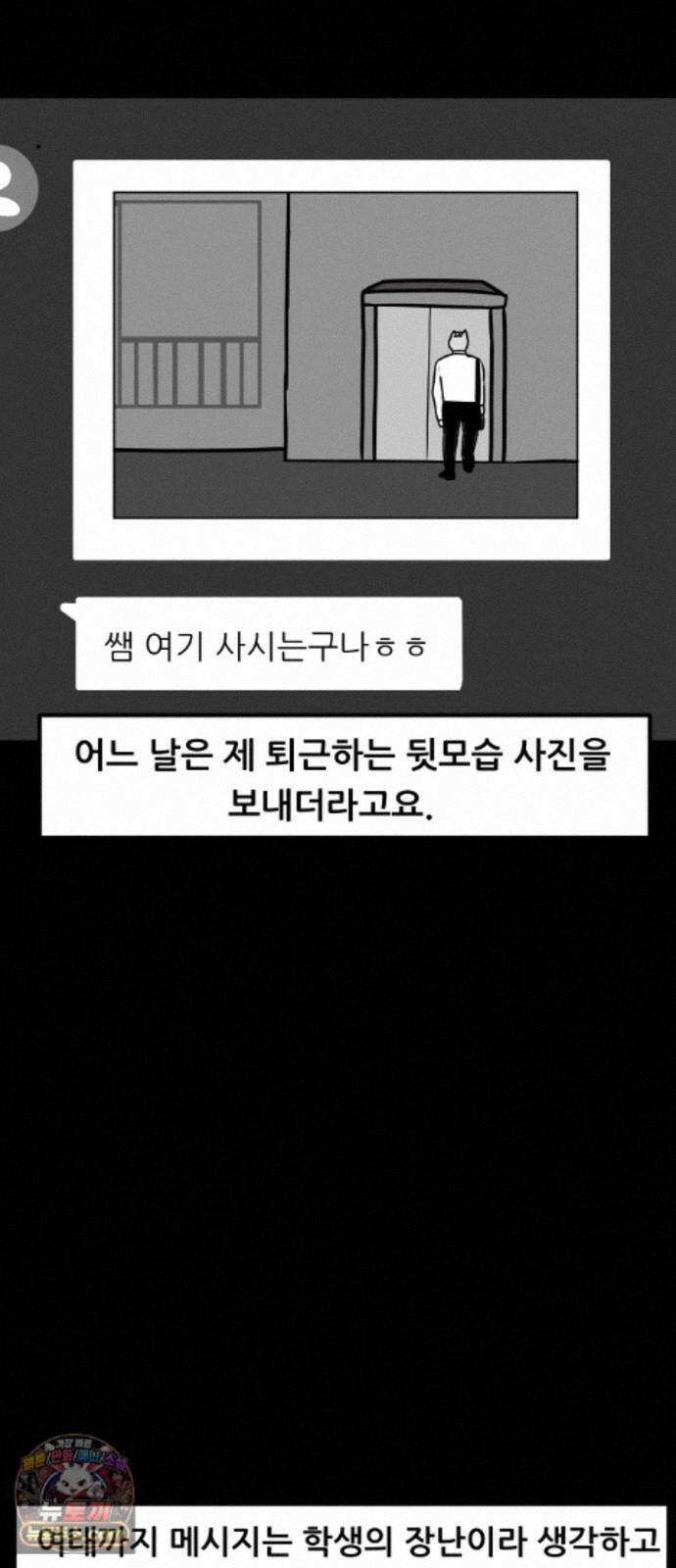 K학원 생존기 232화 - 짧은 괴담 (1) 14