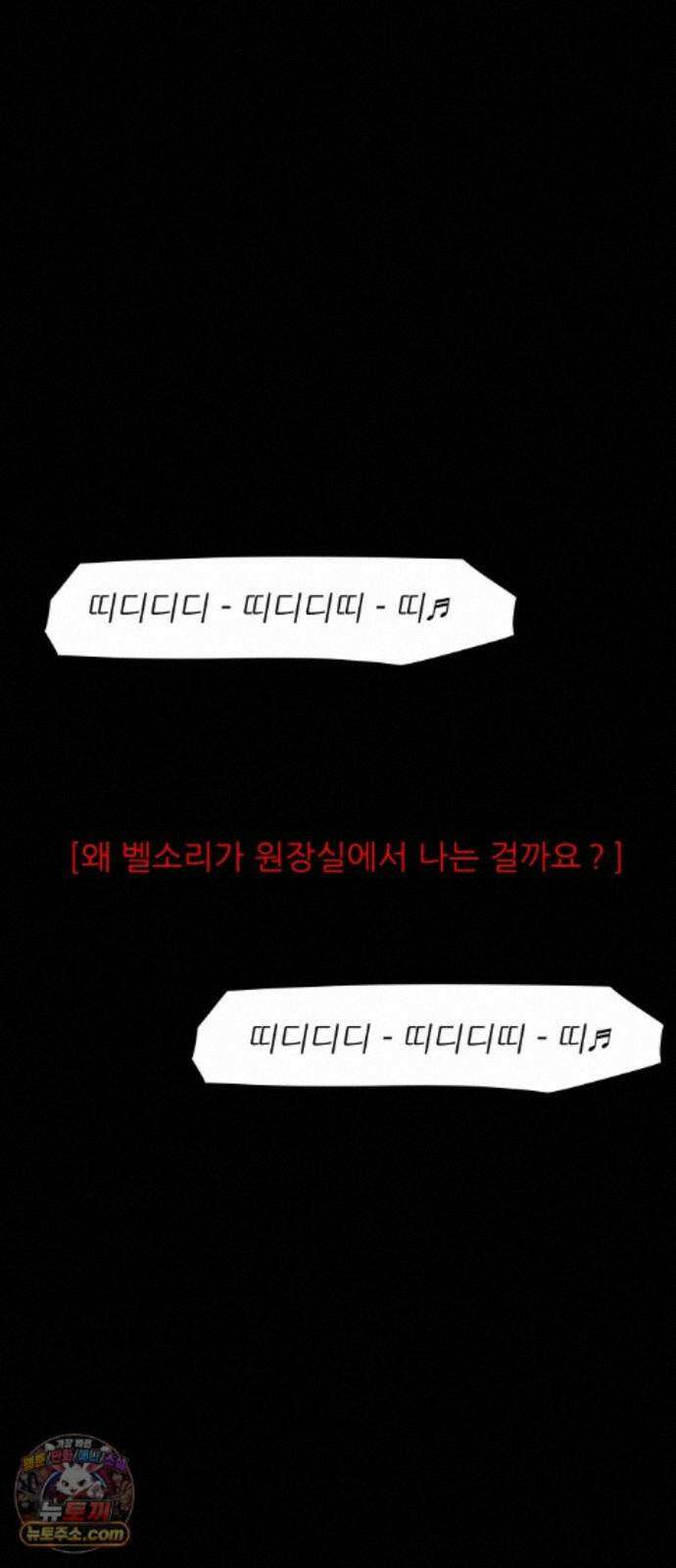 K학원 생존기 232화 - 짧은 괴담 (1) 19