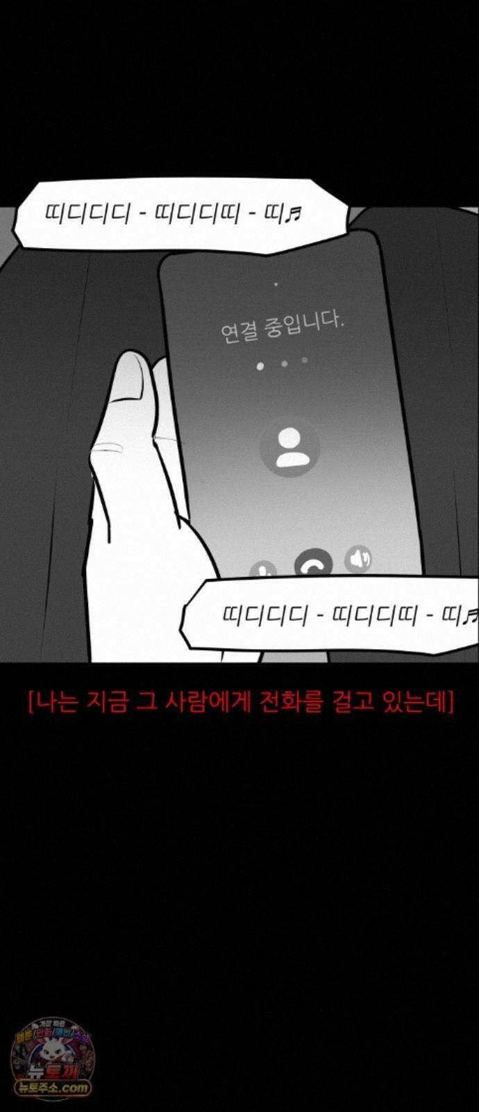 K학원 생존기 232화 - 짧은 괴담 (1) 20