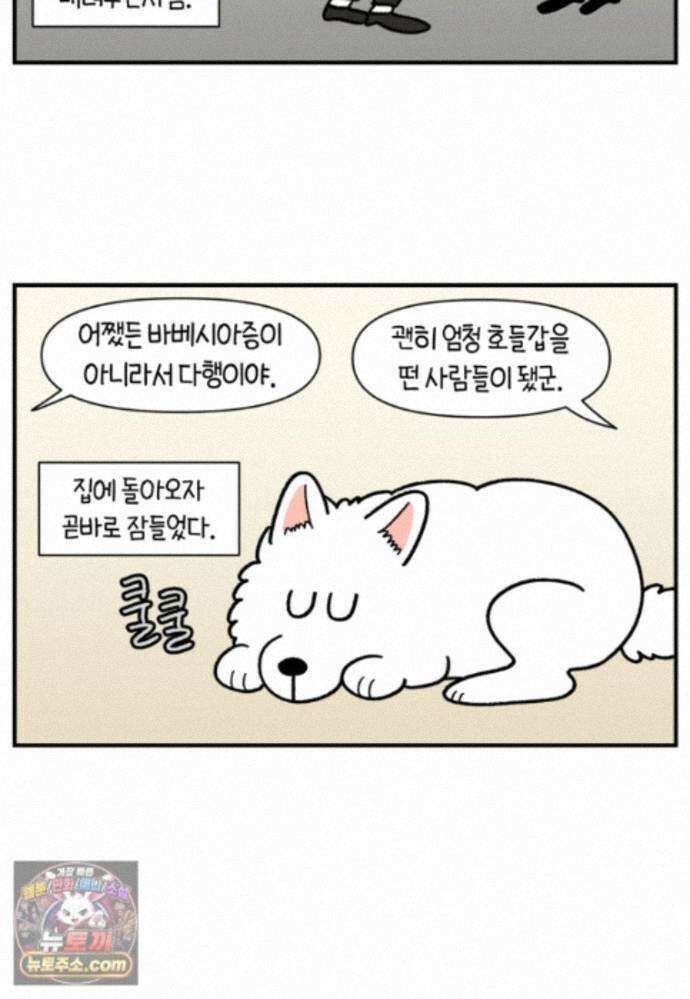 극한견주 시즌2 144화 아픈 이유 찾기 18