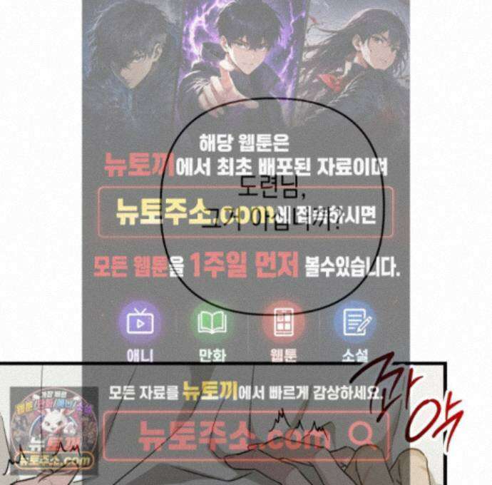 각지손 마주끼고 39화 1