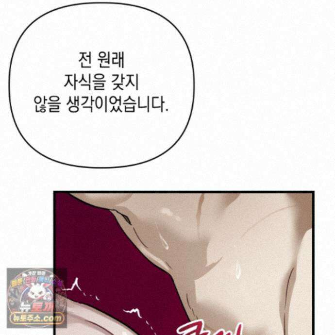 각지손 마주끼고 39화 3