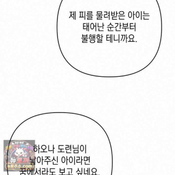 각지손 마주끼고 39화 5