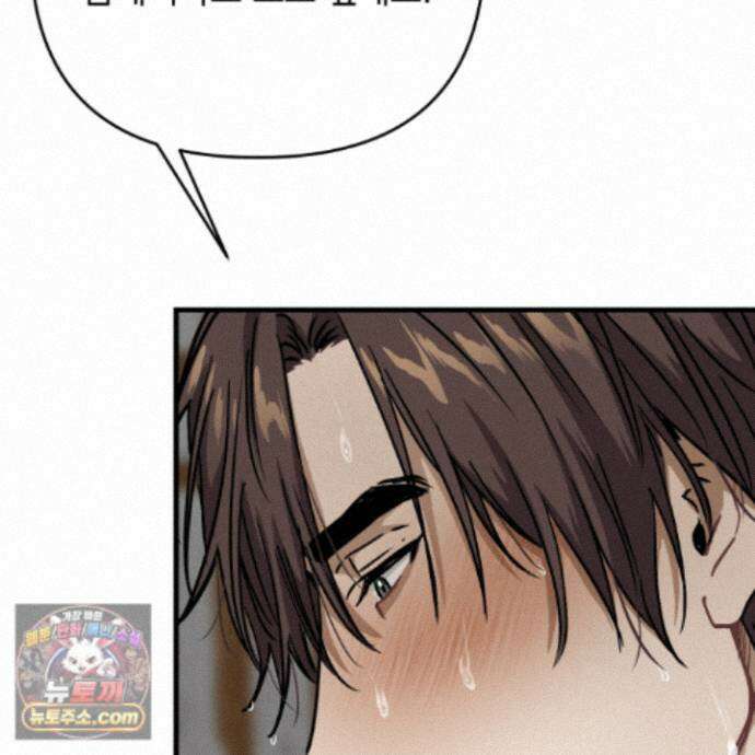 각지손 마주끼고 39화 6