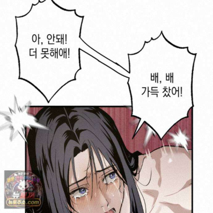 각지손 마주끼고 39화 21