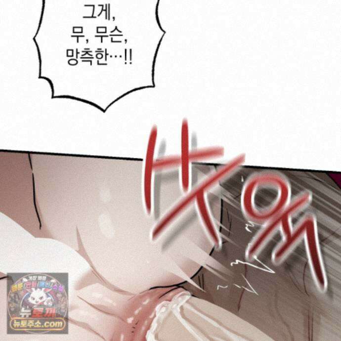 각지손 마주끼고 39화 28