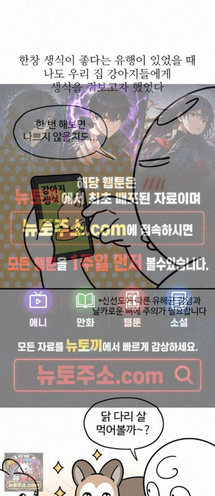 먹는 인생2 62화 날것의 맛, 육회 1