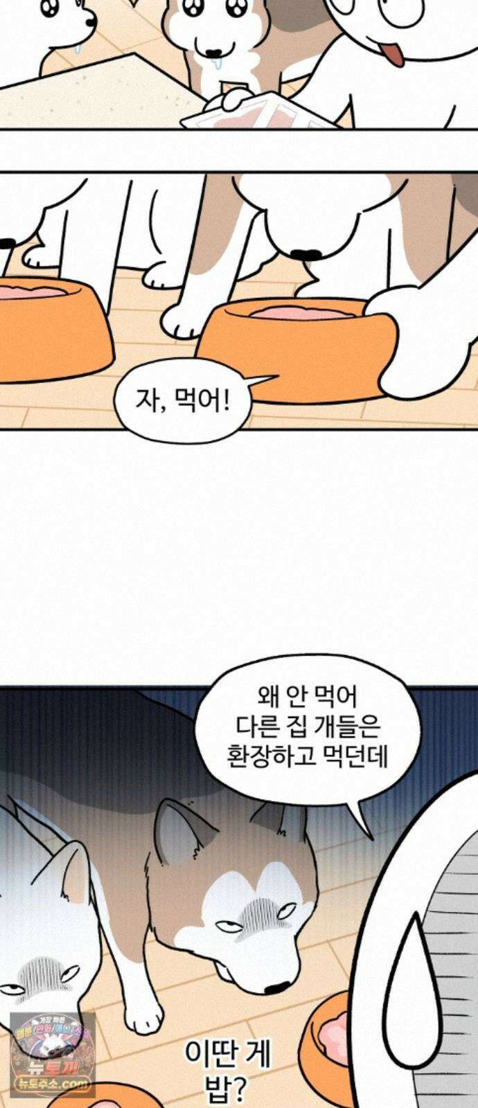 먹는 인생2 62화 날것의 맛, 육회 2
