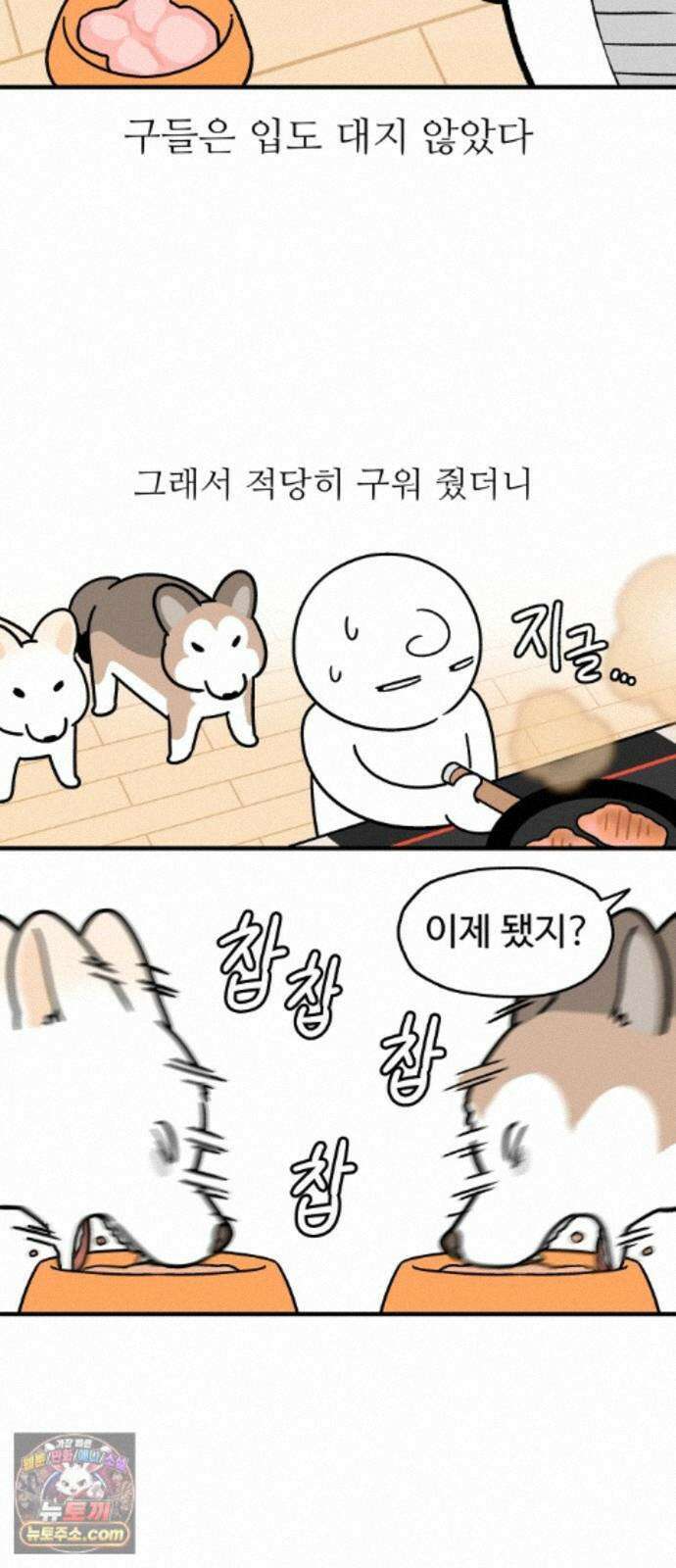 먹는 인생2 62화 날것의 맛, 육회 3