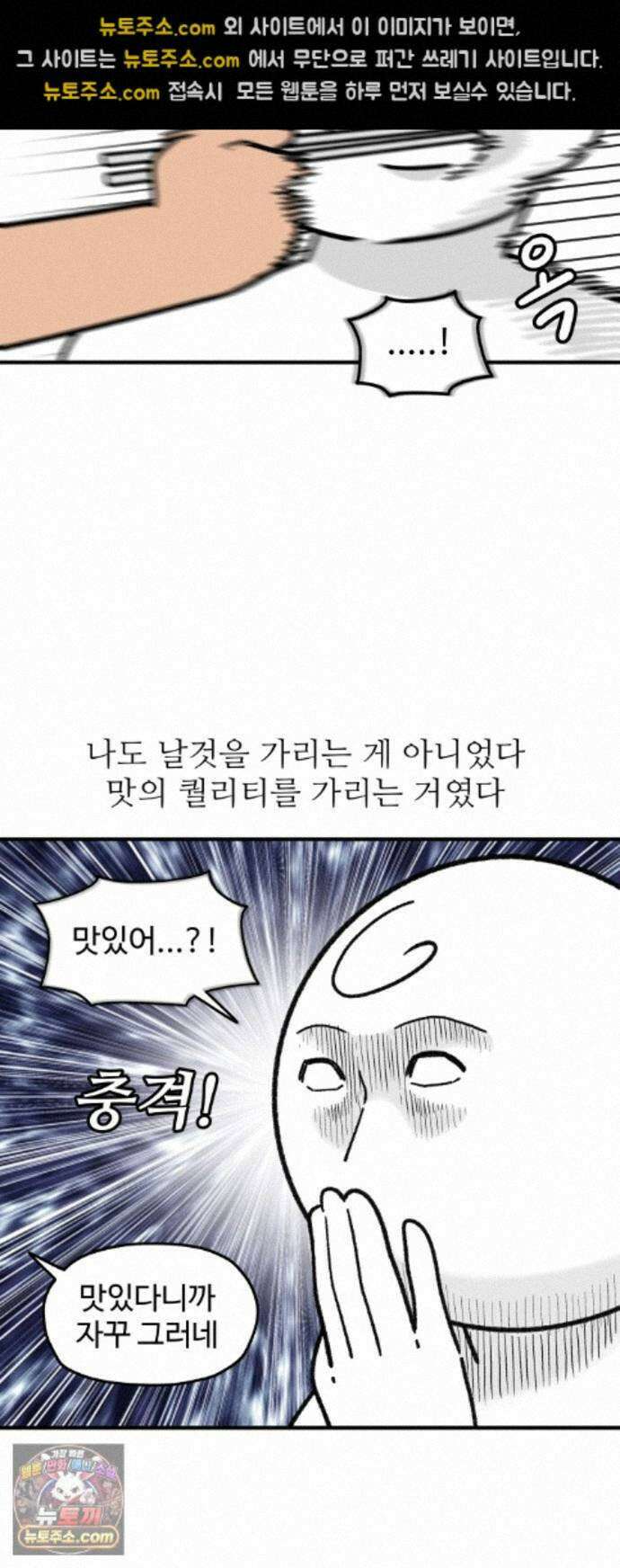 먹는 인생2 62화 날것의 맛, 육회 11