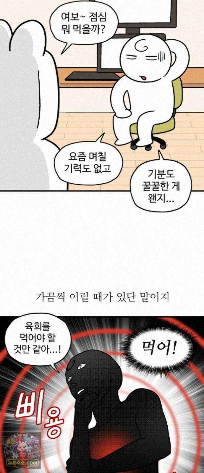 먹는 인생2 62화 날것의 맛, 육회 13