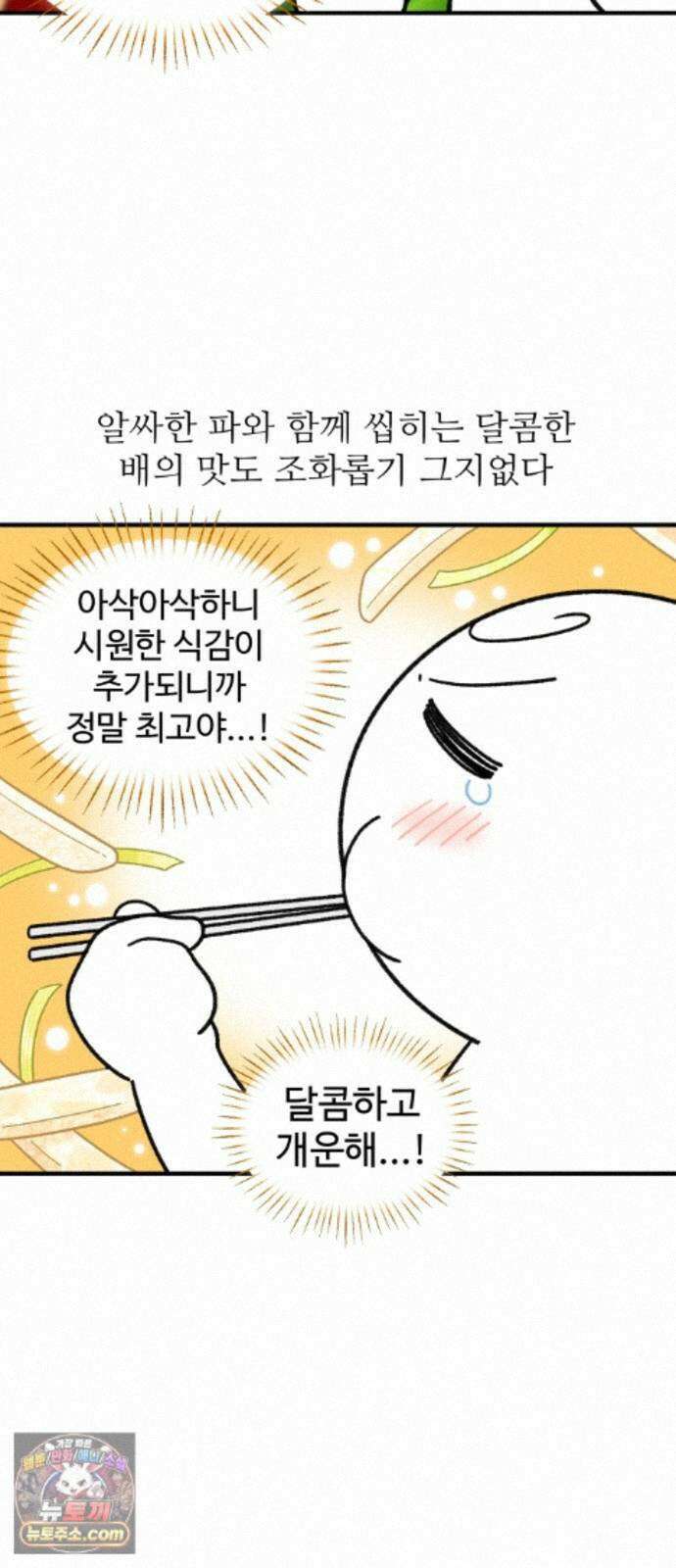 먹는 인생2 62화 날것의 맛, 육회 20