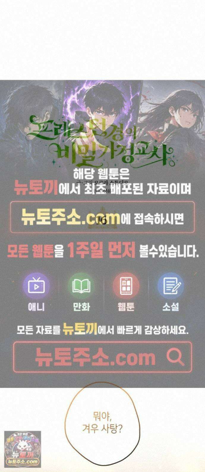 프레스턴경의비밀가정교사 16화 1