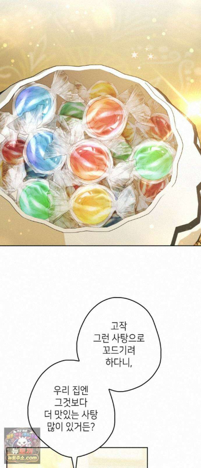 프레스턴경의비밀가정교사 16화 2