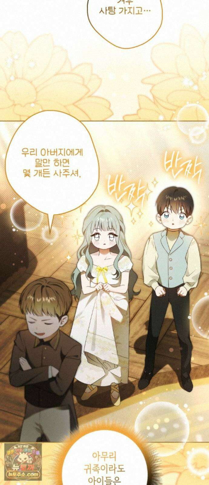 프레스턴경의비밀가정교사 16화 4