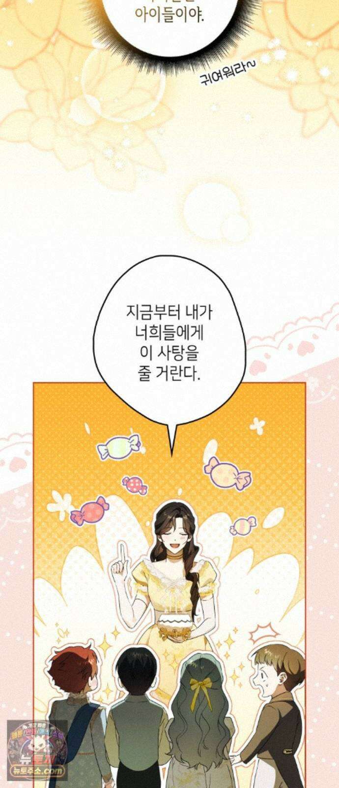 프레스턴경의비밀가정교사 16화 5