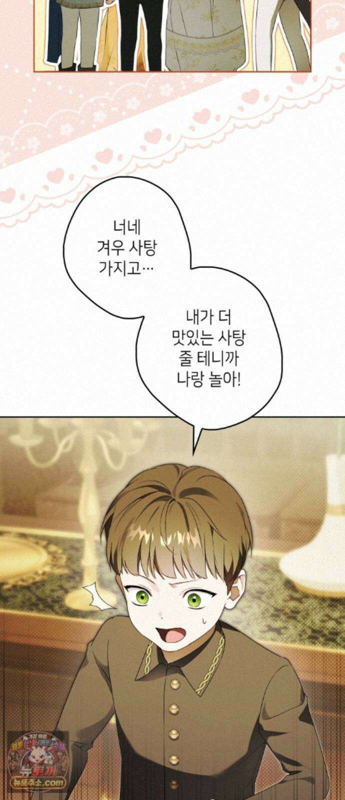 프레스턴경의비밀가정교사 16화 6