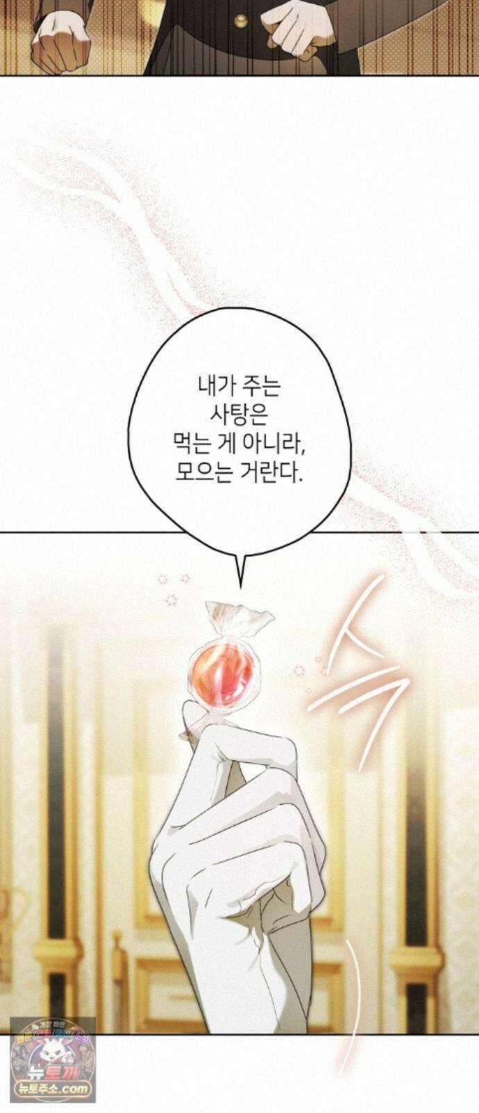 프레스턴경의비밀가정교사 16화 7