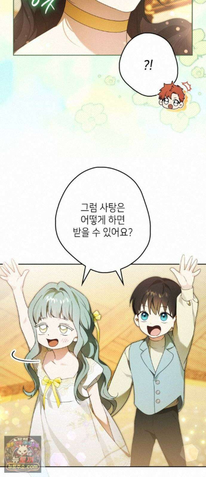프레스턴경의비밀가정교사 16화 13