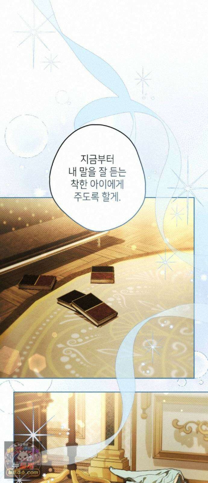 프레스턴경의비밀가정교사 16화 14