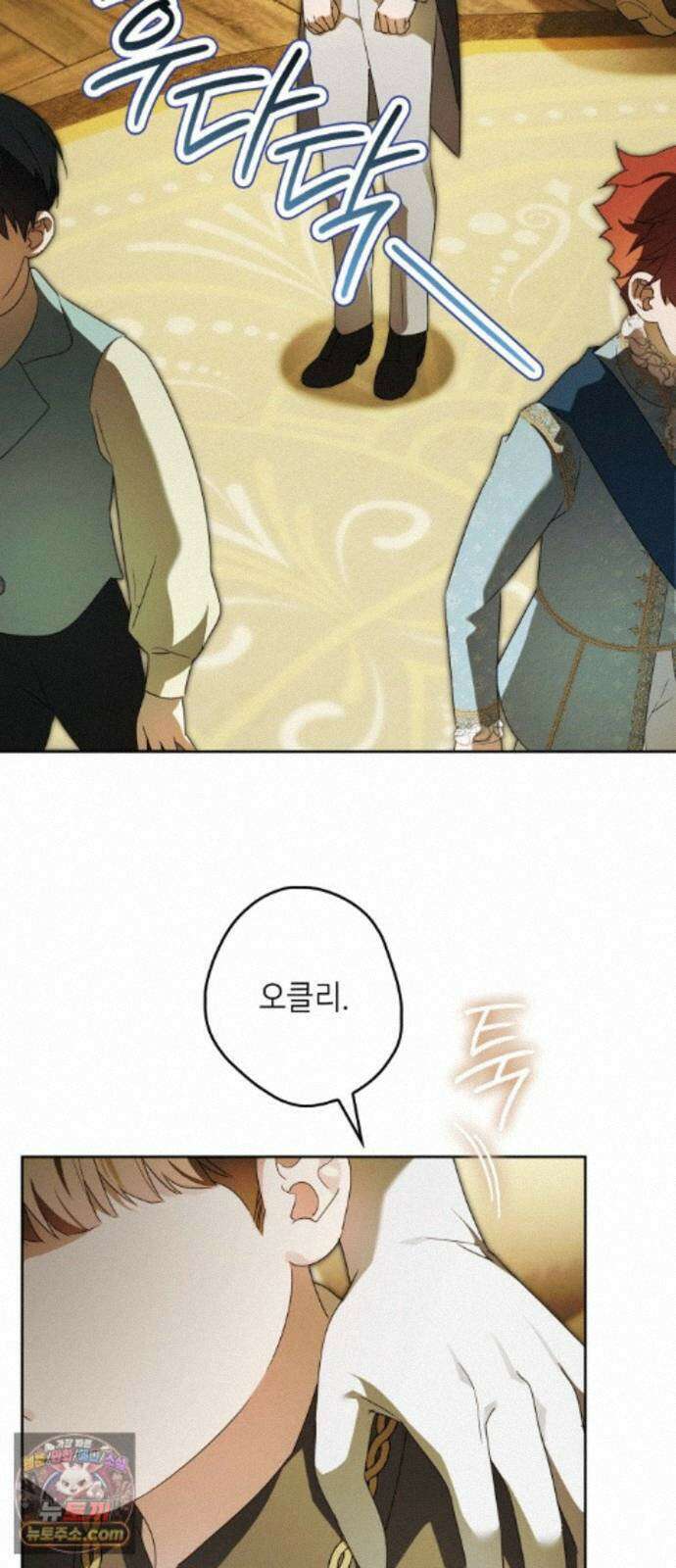 프레스턴경의비밀가정교사 16화 16