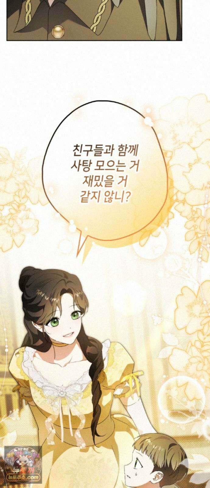 프레스턴경의비밀가정교사 16화 17