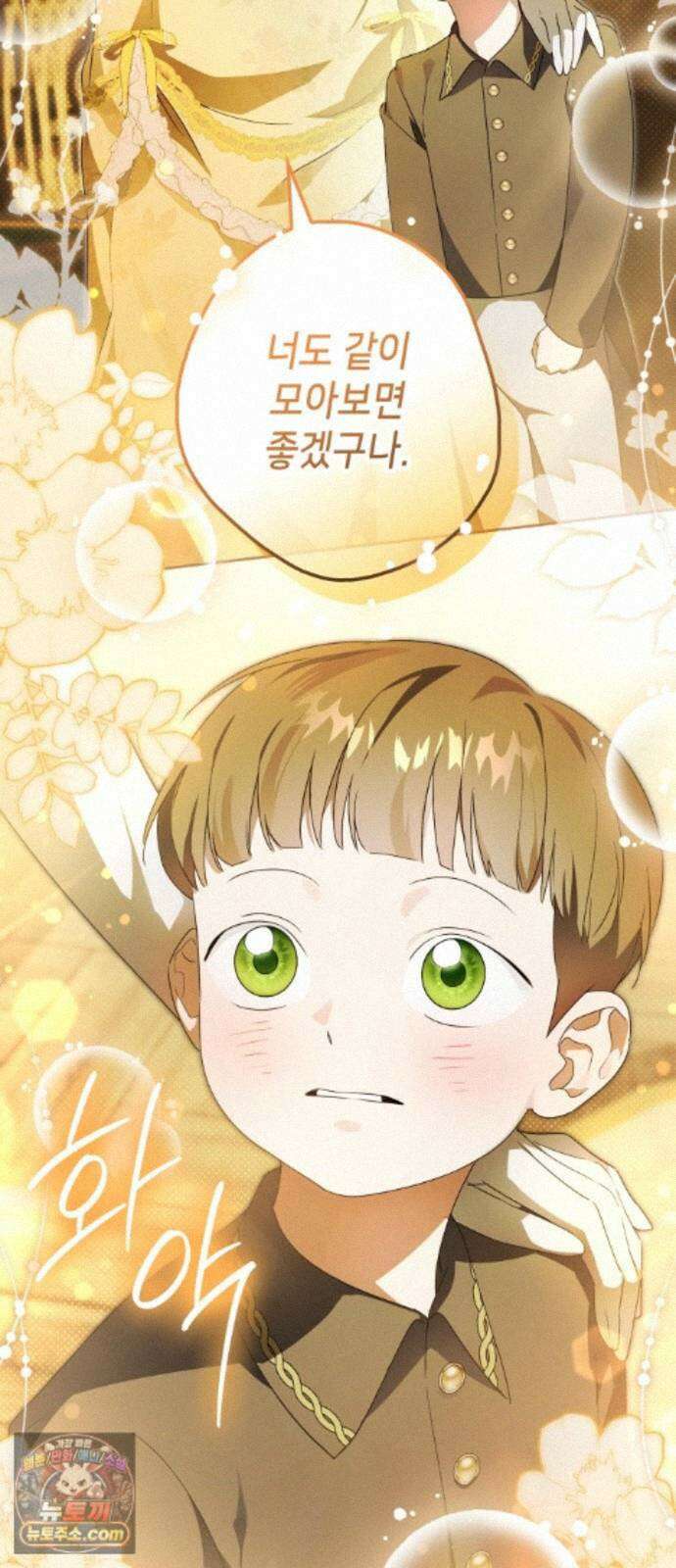 프레스턴경의비밀가정교사 16화 18