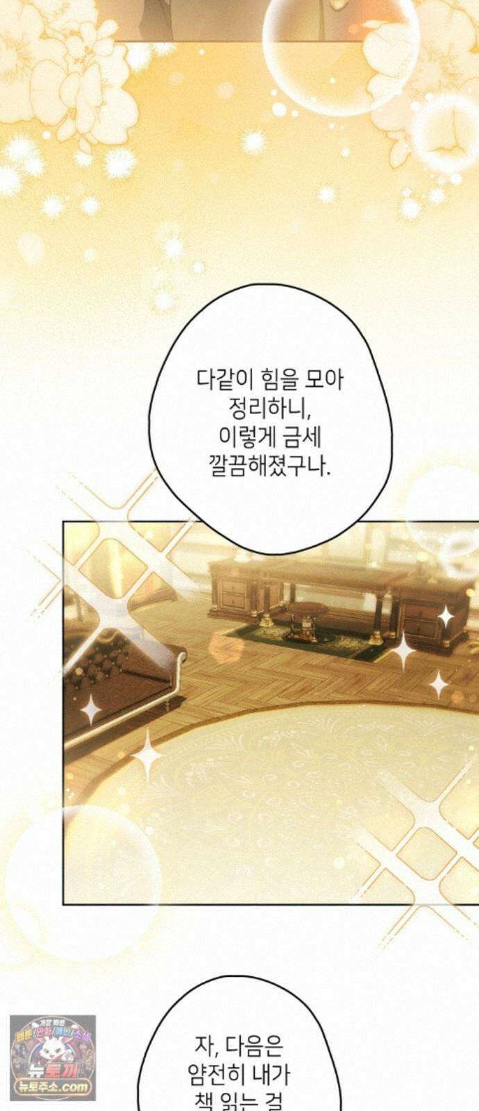 프레스턴경의비밀가정교사 16화 19