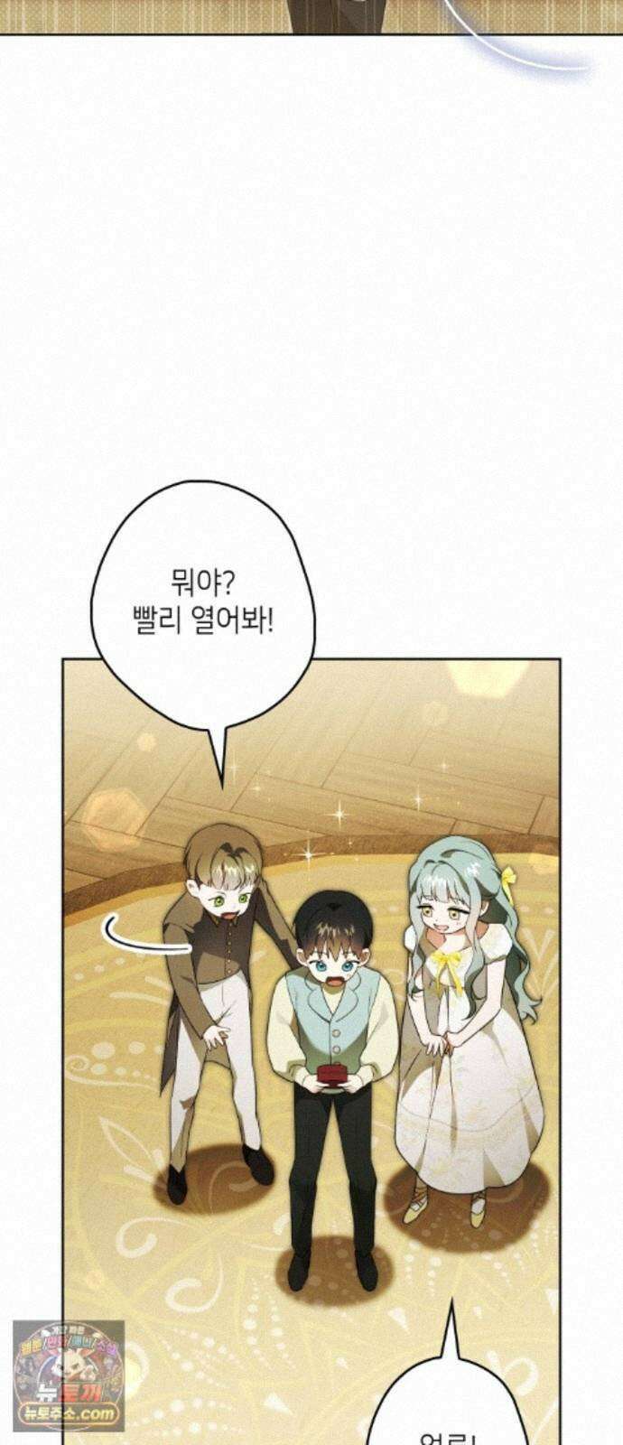 프레스턴경의비밀가정교사 16화 27