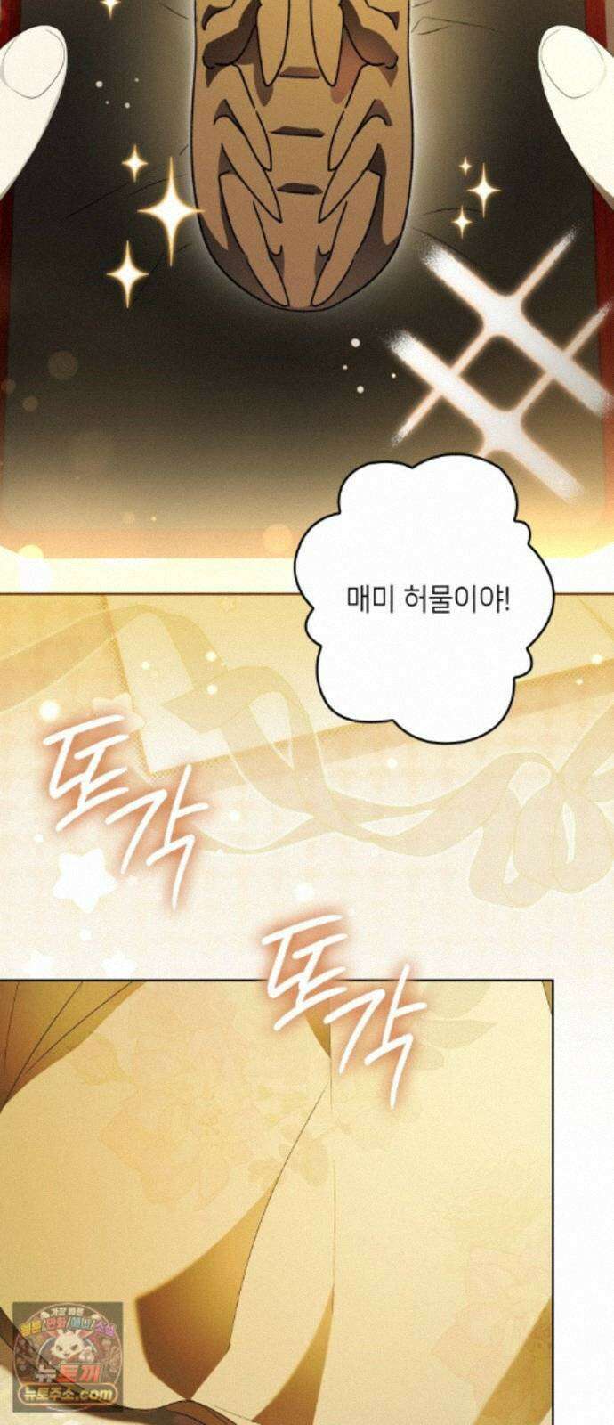 프레스턴경의비밀가정교사 16화 30