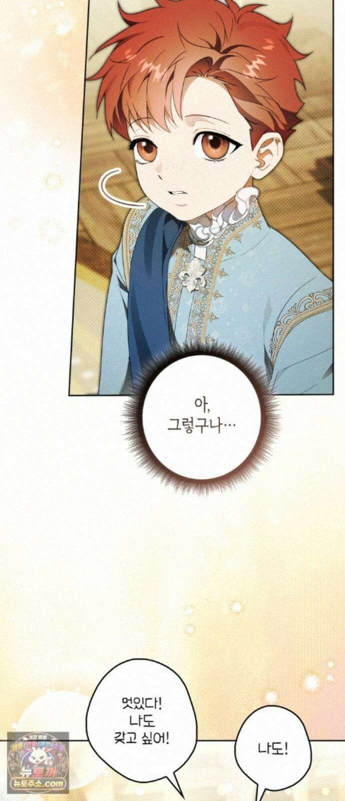 프레스턴경의비밀가정교사 16화 33