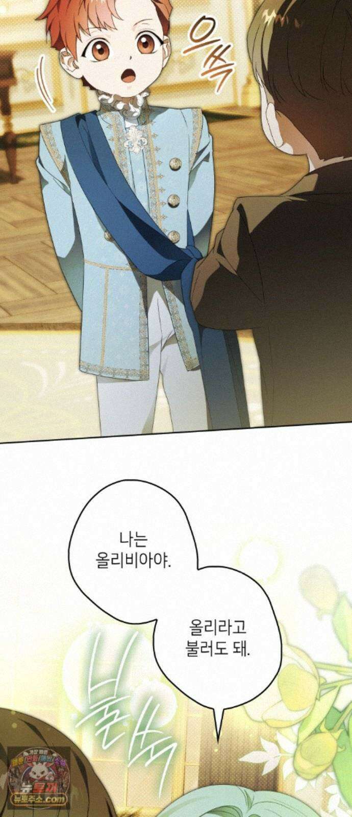 프레스턴경의비밀가정교사 16화 39