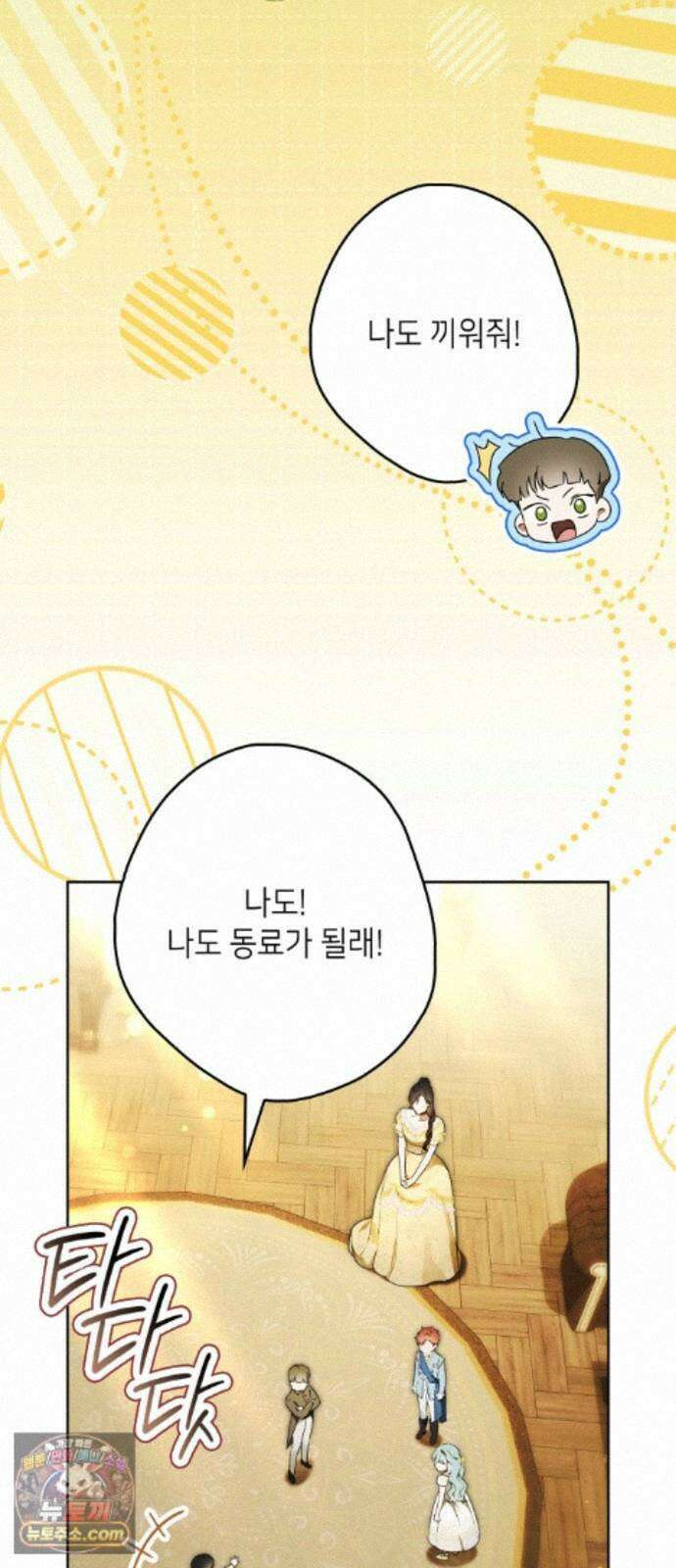 프레스턴경의비밀가정교사 16화 42