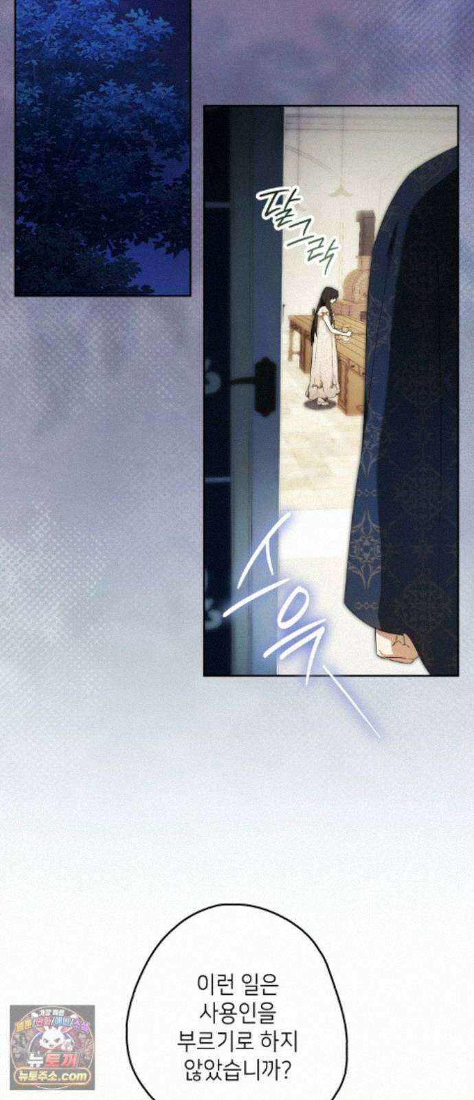 프레스턴경의비밀가정교사 16화 44