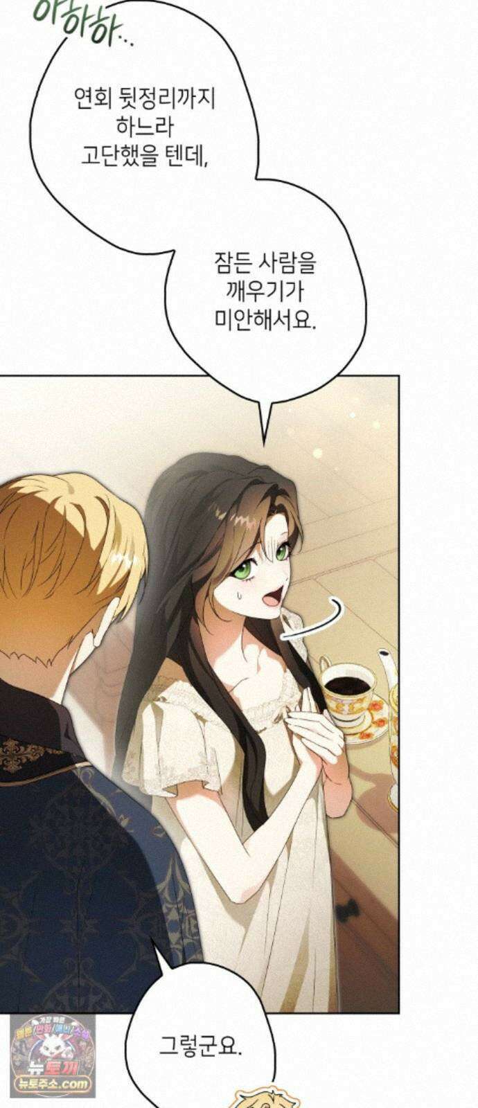 프레스턴경의비밀가정교사 16화 46