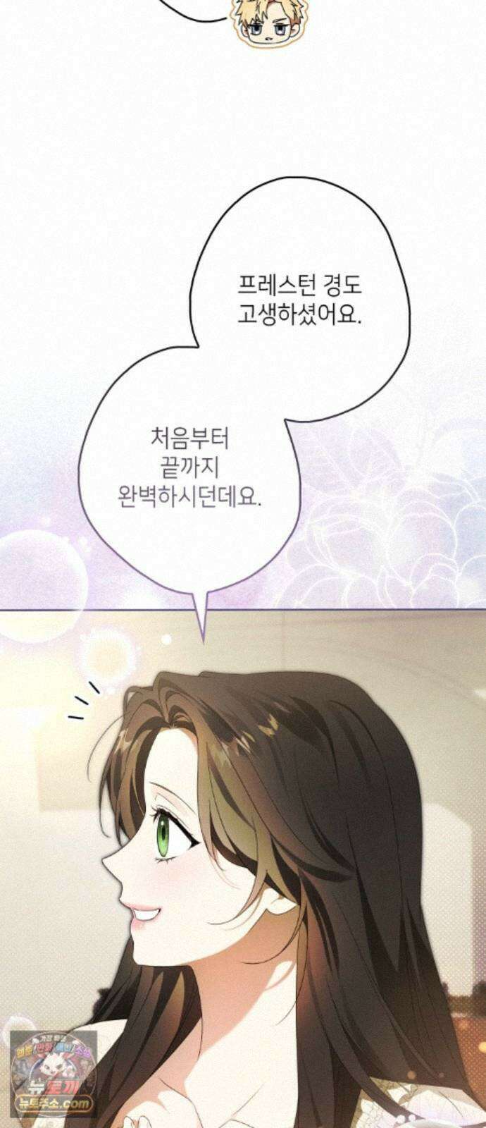 프레스턴경의비밀가정교사 16화 47