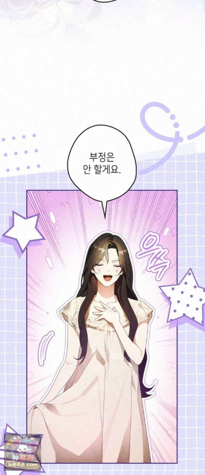 프레스턴경의비밀가정교사 16화 49