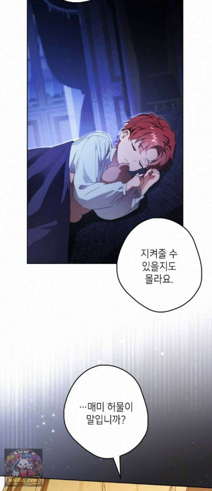프레스턴경의비밀가정교사 16화 54