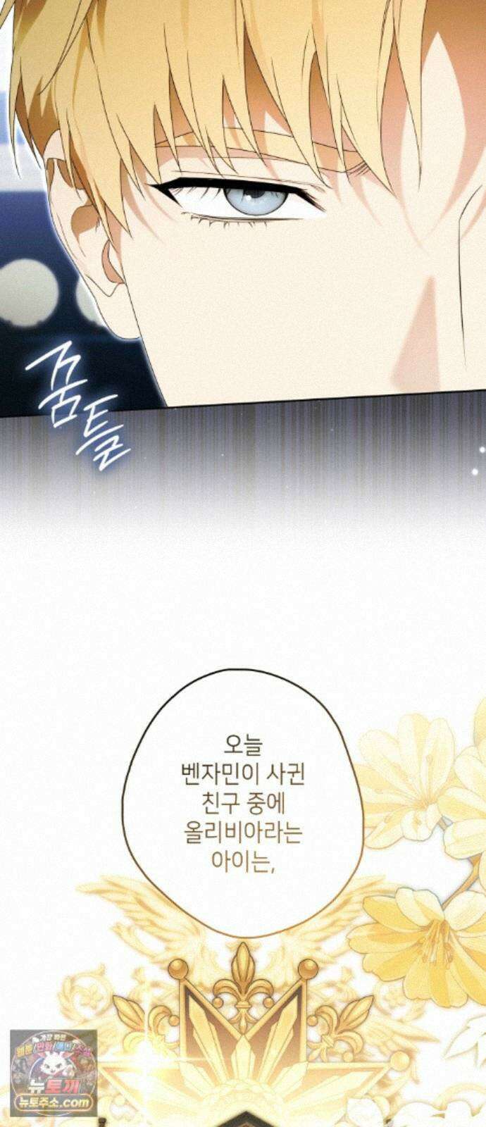 프레스턴경의비밀가정교사 16화 55