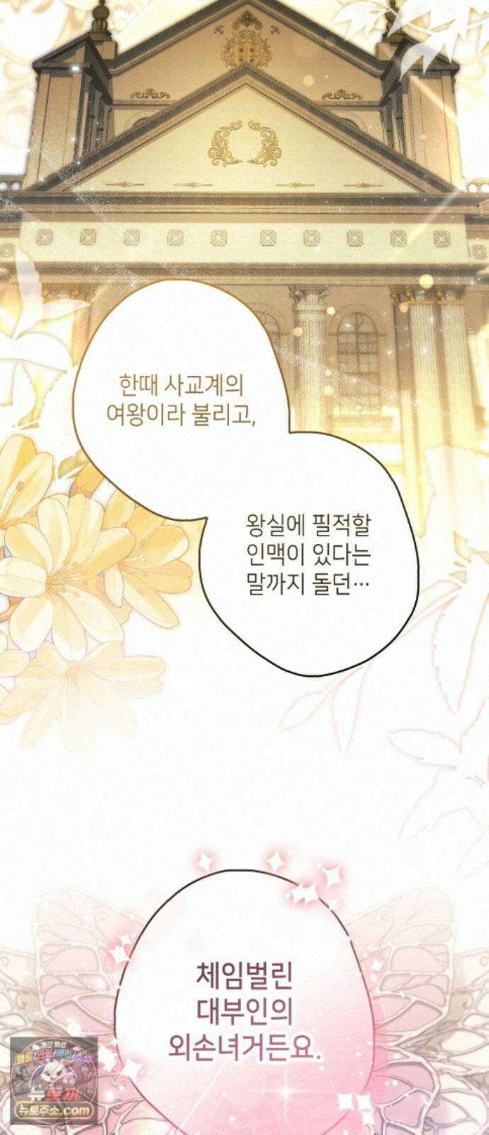 프레스턴경의비밀가정교사 16화 56