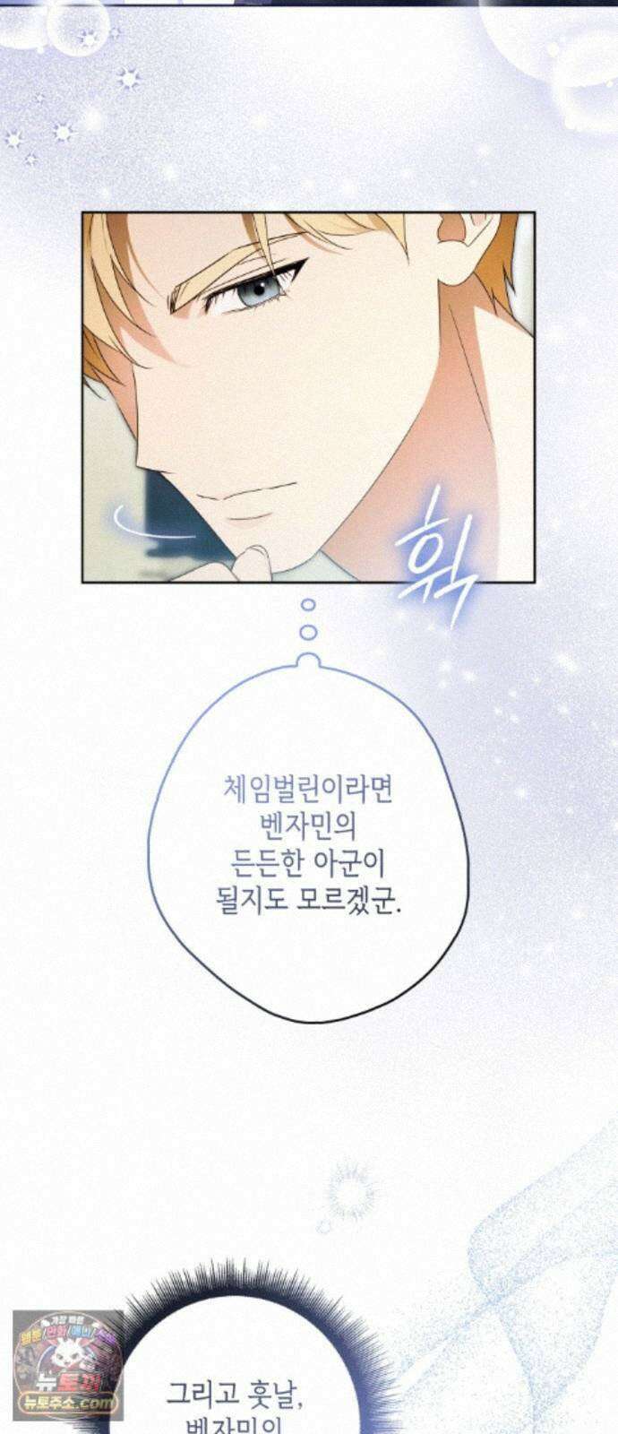 프레스턴경의비밀가정교사 16화 60