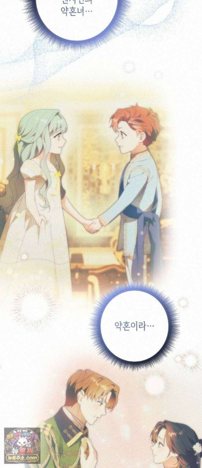 프레스턴경의비밀가정교사 16화 61