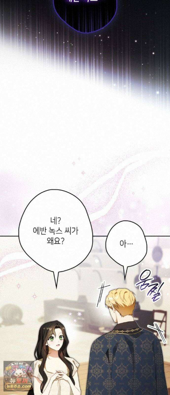 프레스턴경의비밀가정교사 16화 63