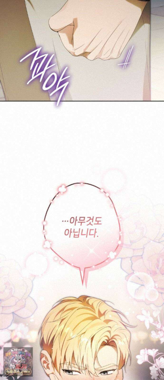 프레스턴경의비밀가정교사 16화 65