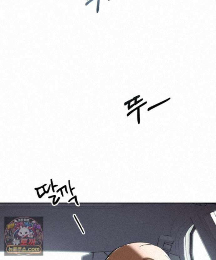 남의 남자 [19세 완전판] 59화 돌아와 줘 3