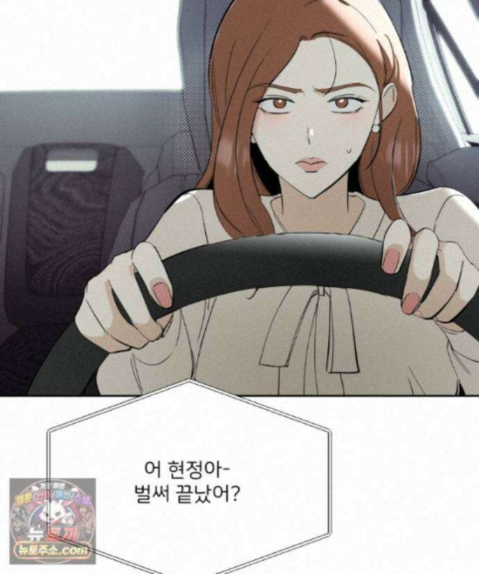 남의 남자 [19세 완전판] 59화 돌아와 줘 4