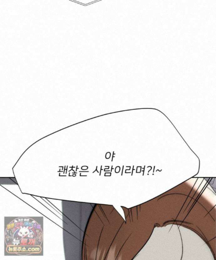 남의 남자 [19세 완전판] 59화 돌아와 줘 5