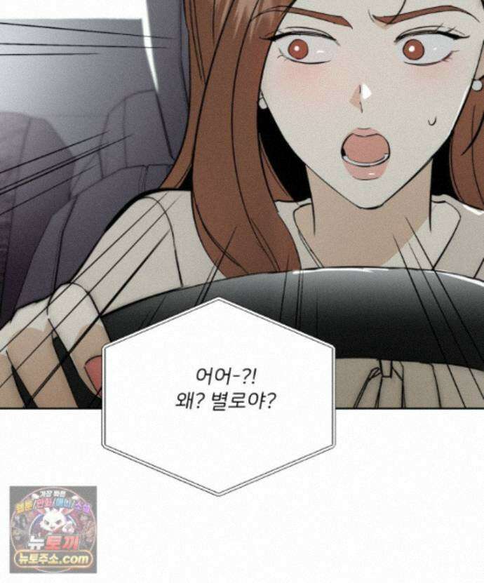 남의 남자 [19세 완전판] 59화 돌아와 줘 6