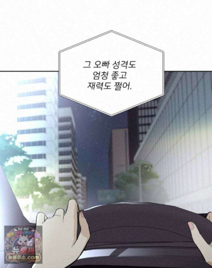 남의 남자 [19세 완전판] 59화 돌아와 줘 7